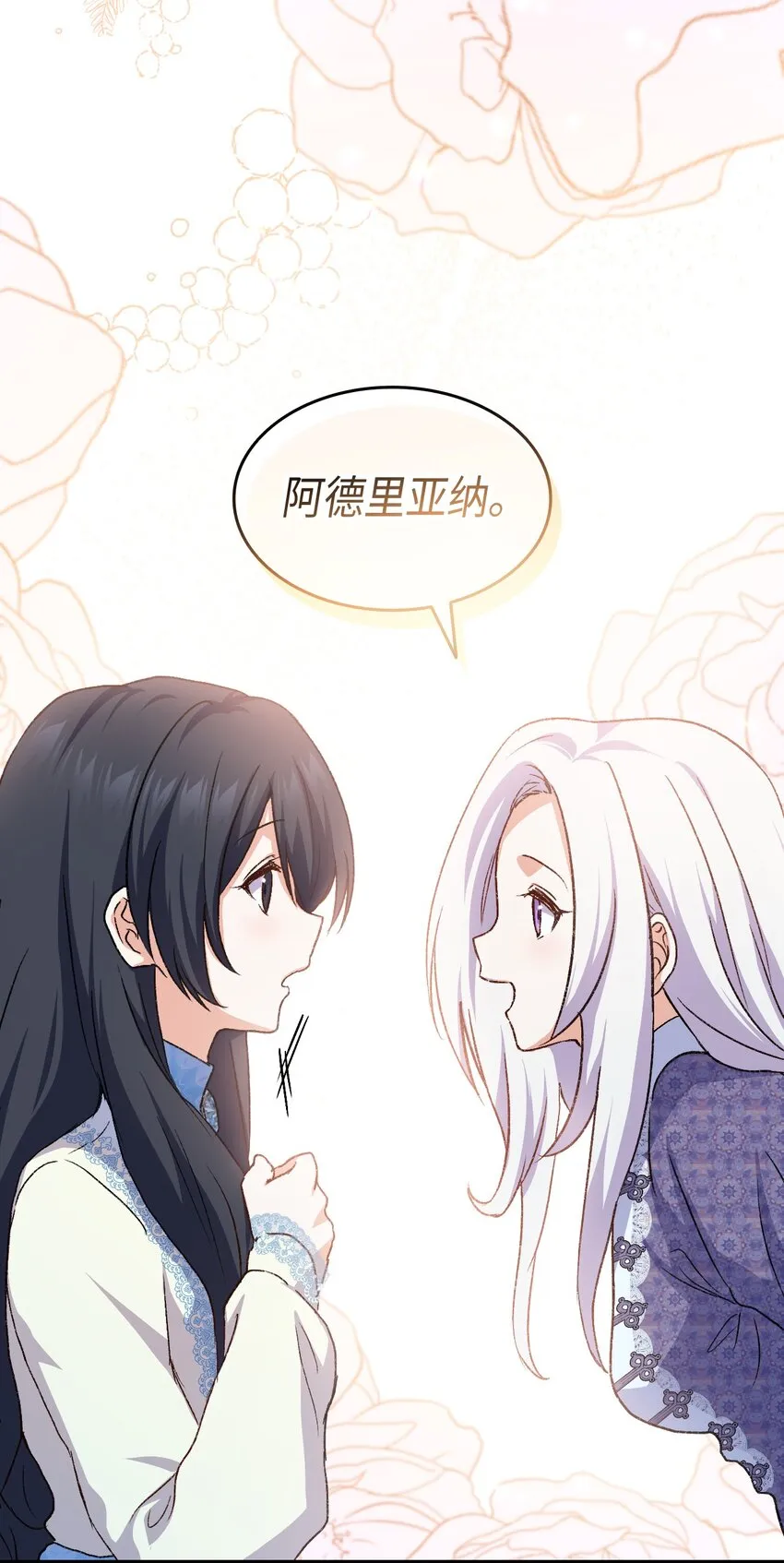 80 爱情萌芽 第44页