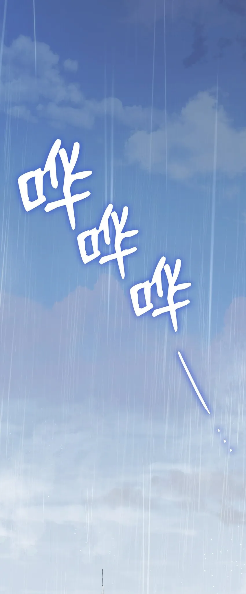 80 爱情萌芽 第47页