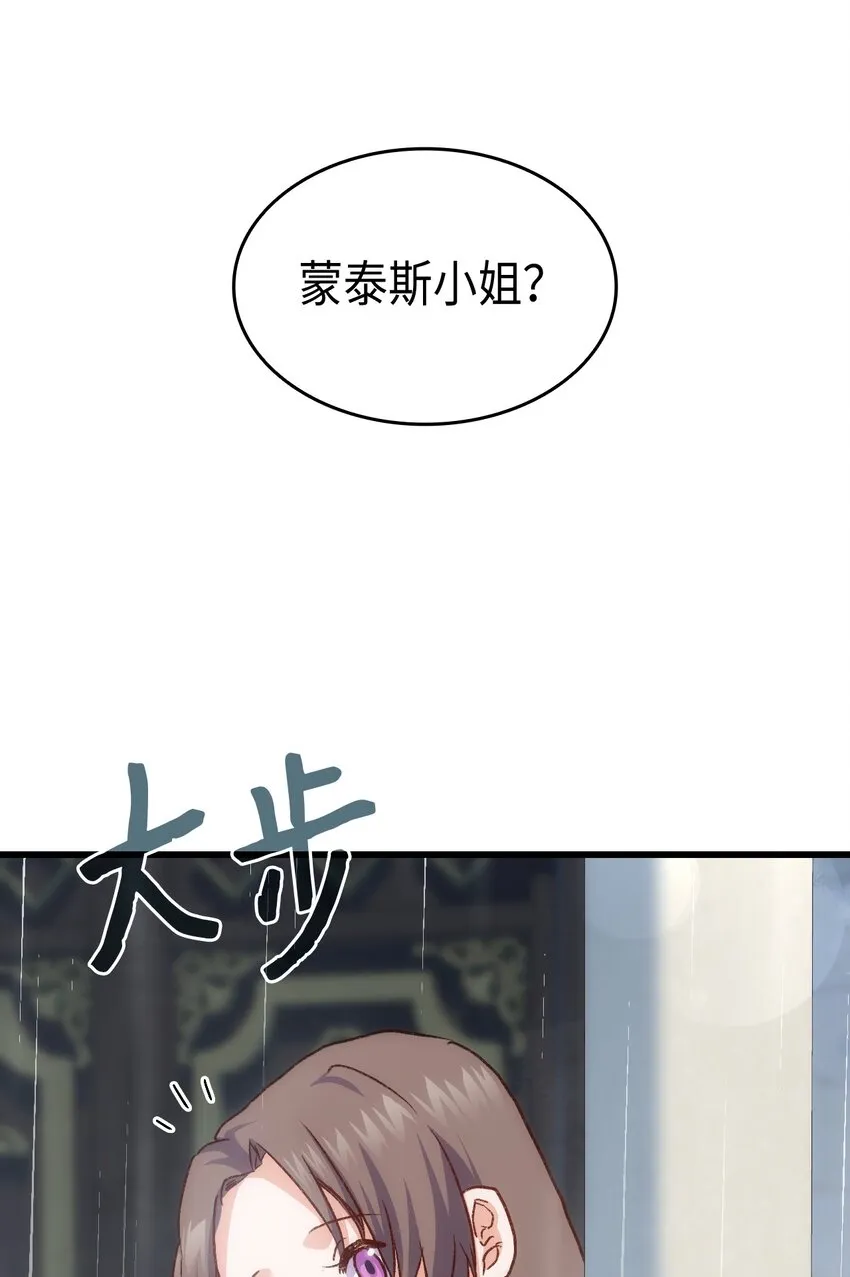 80 爱情萌芽 第57页