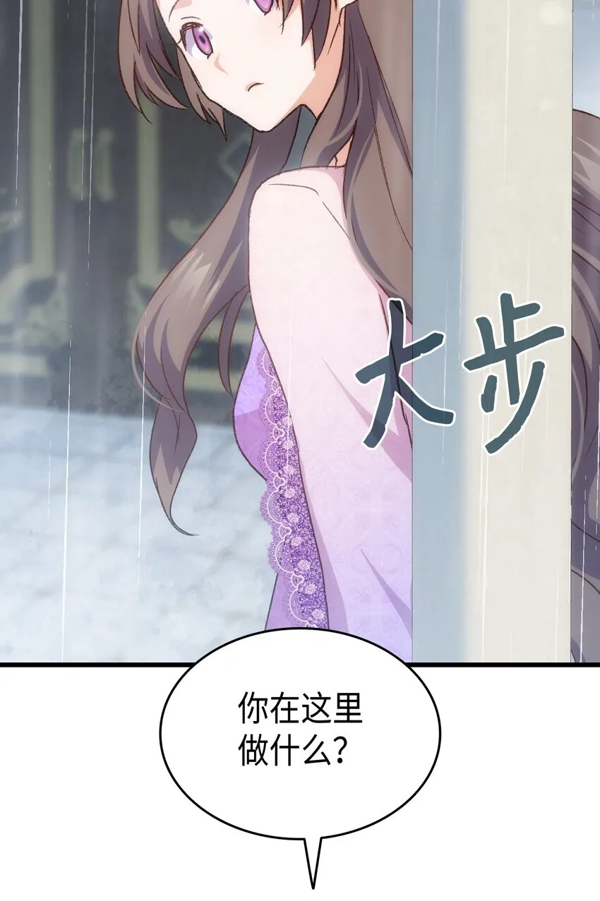80 爱情萌芽 第58页