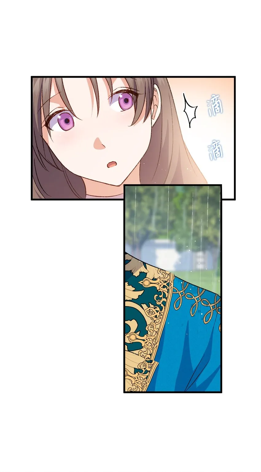 80 爱情萌芽 第81页