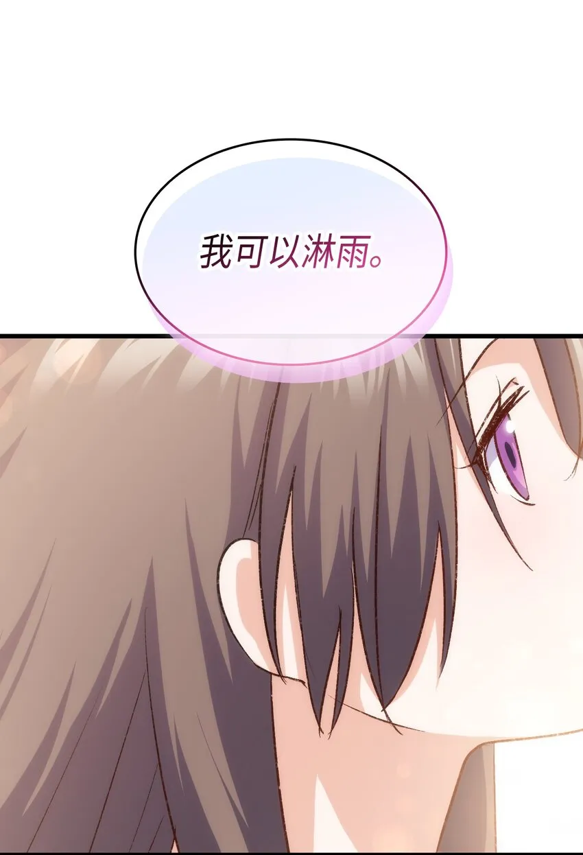 80 爱情萌芽 第85页