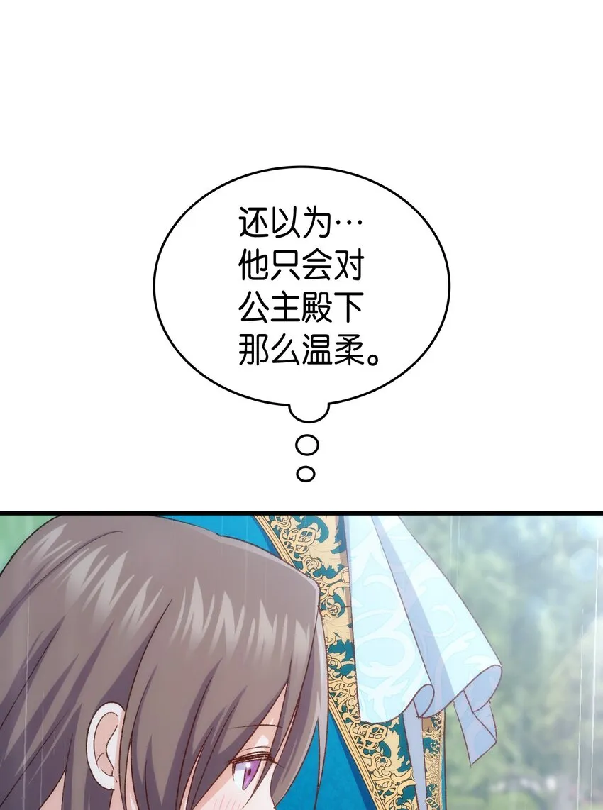 80 爱情萌芽 第90页