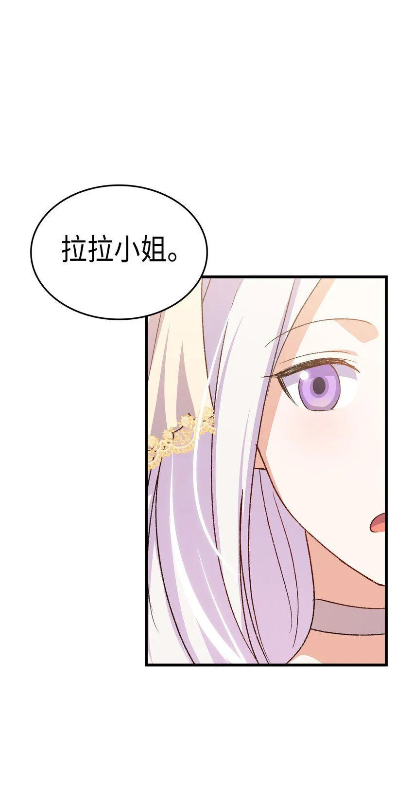 83 宴会的石板碎片 第66页