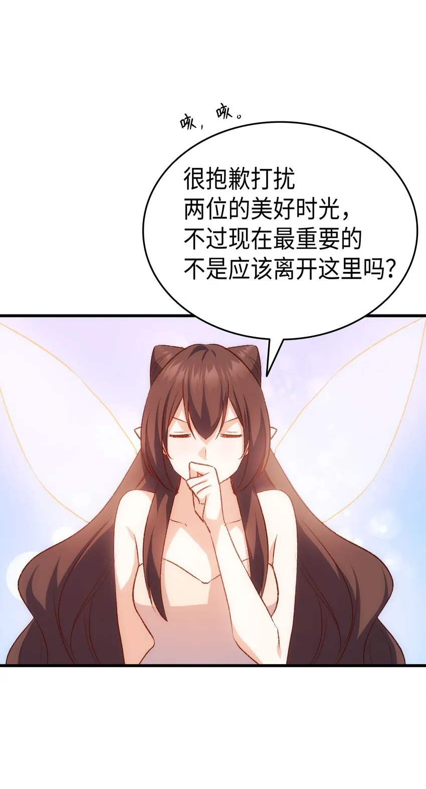 89 神秘老人 第14页