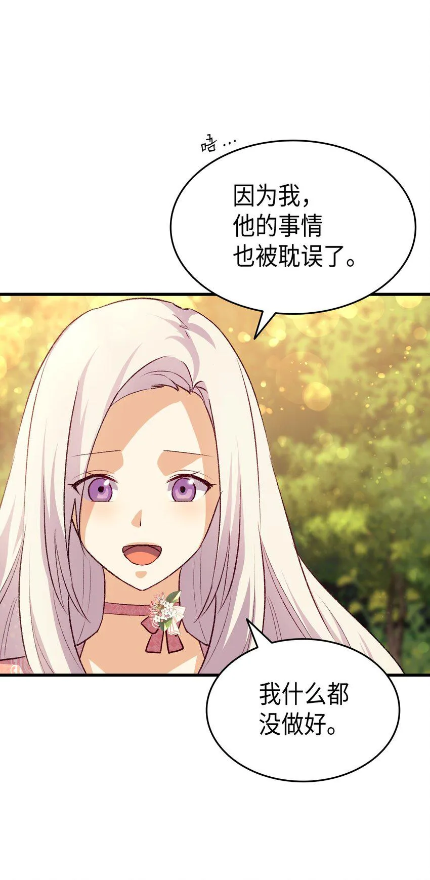 89 神秘老人 第55页