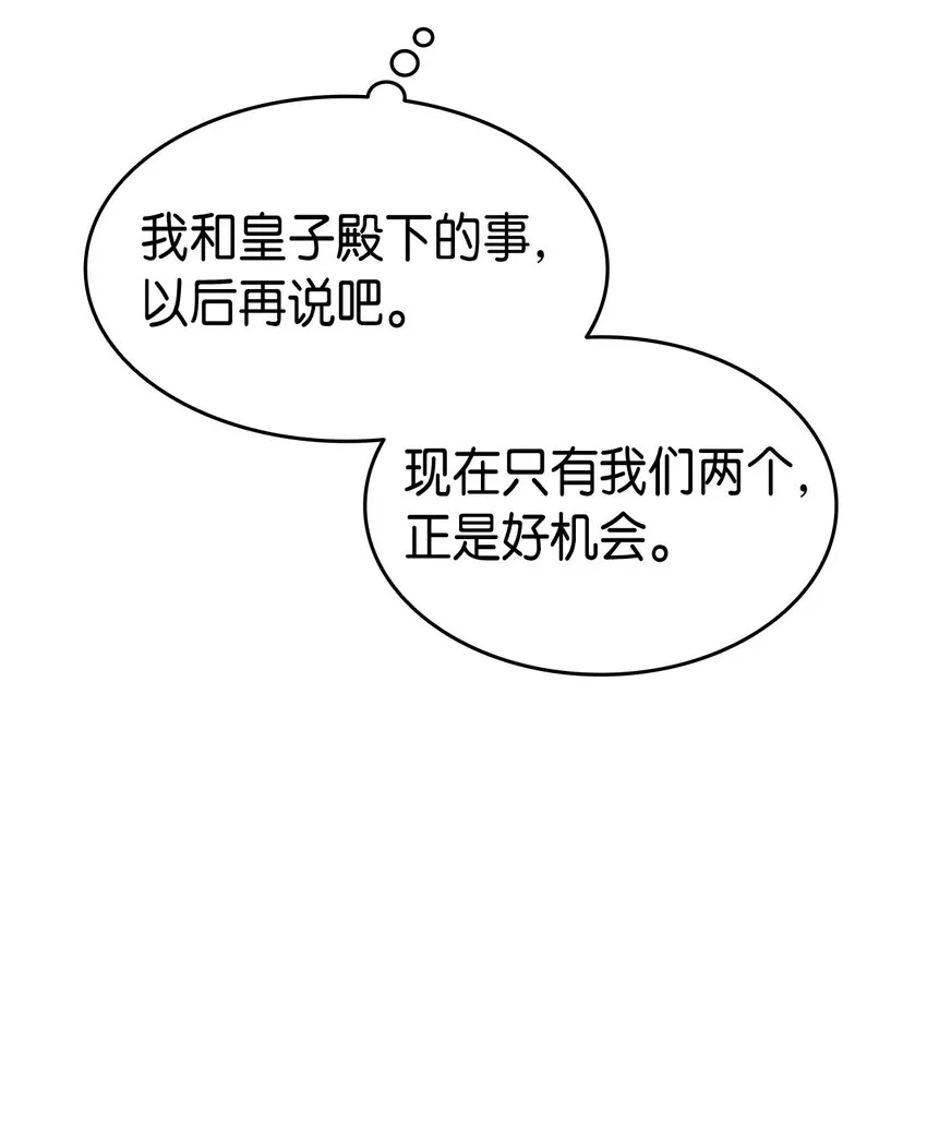 90 内定嫂嫂要被抢了 第87页