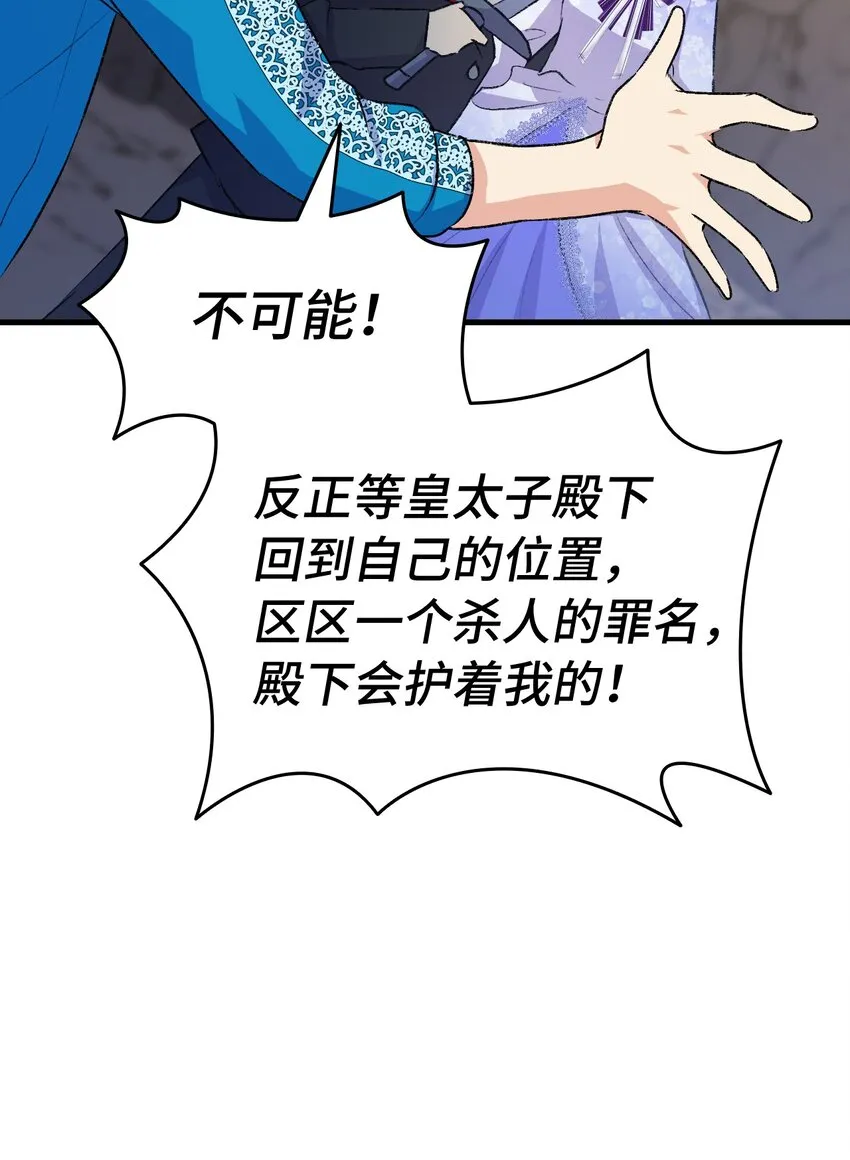 92 哥哥的心机 第34页