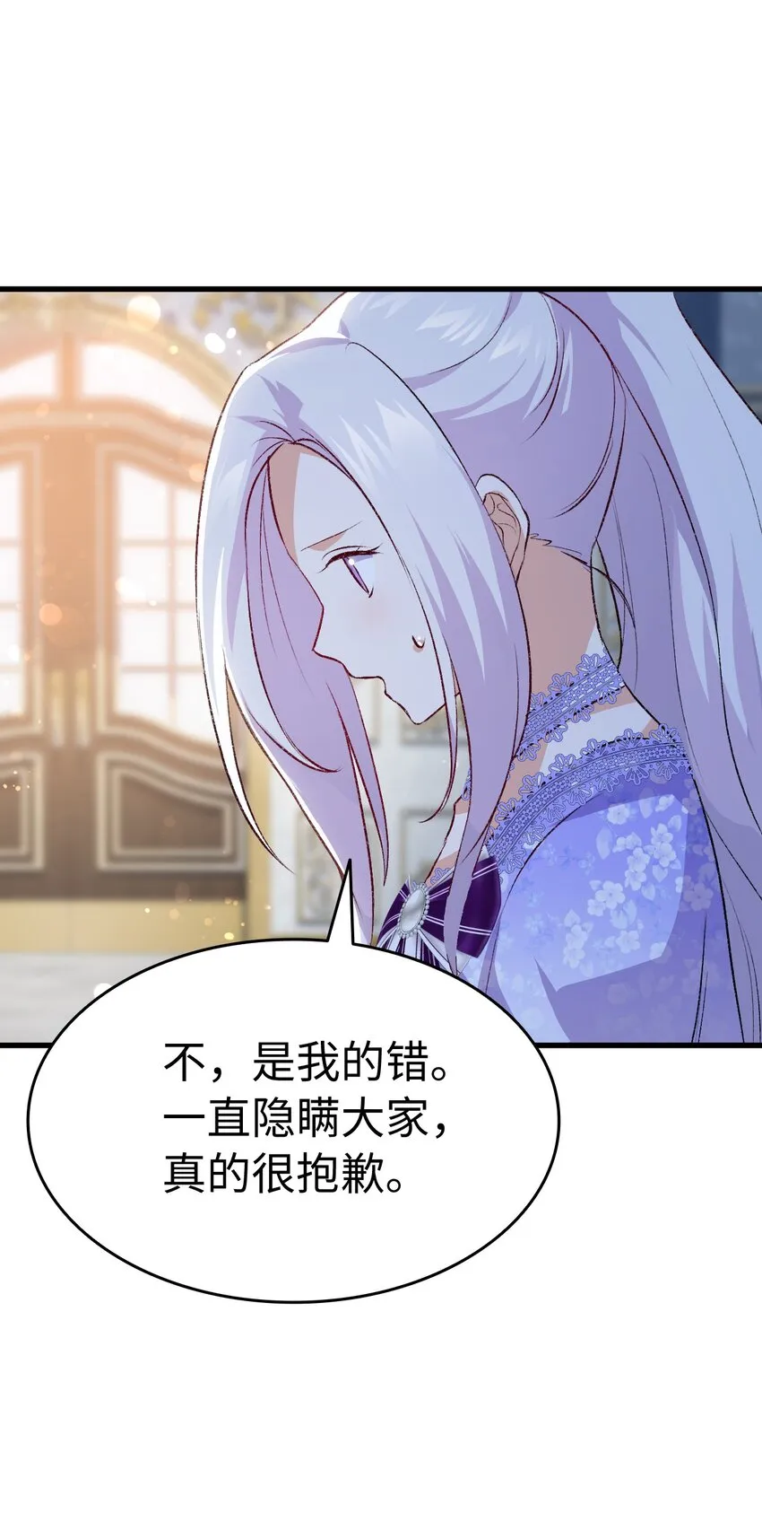 93 最后的碎片 第46页
