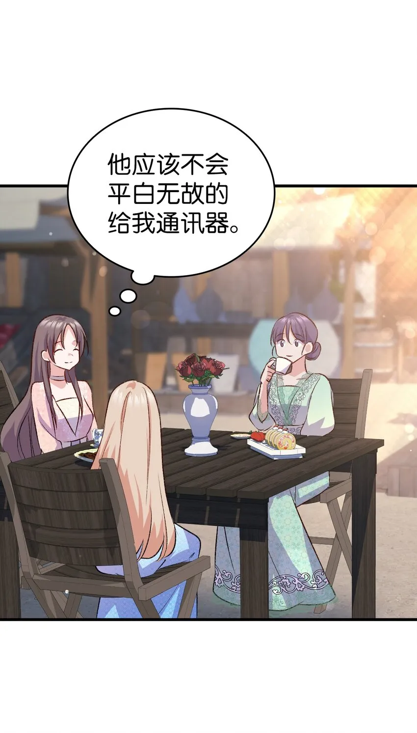 95 他来了 第89页