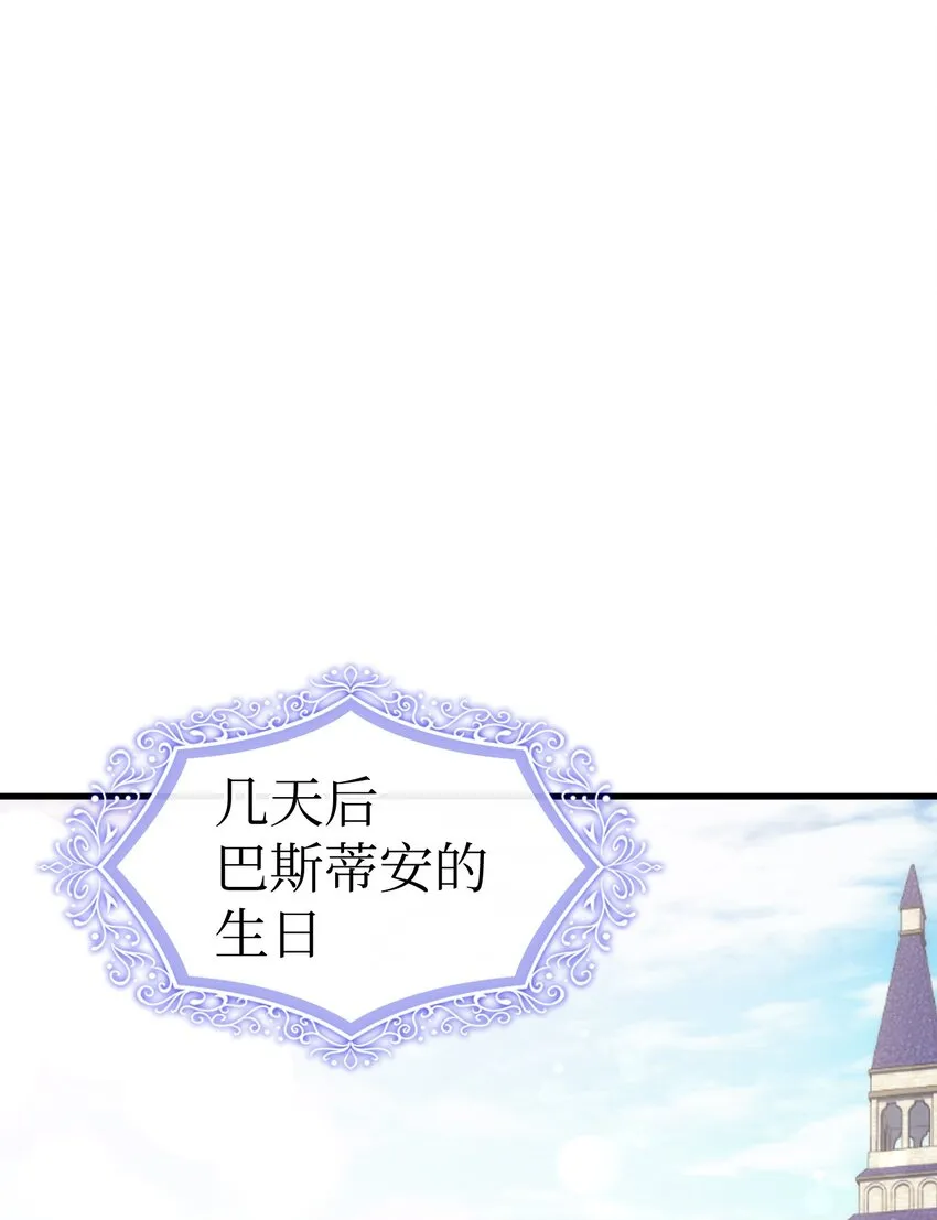 96 害羞的人 第31页