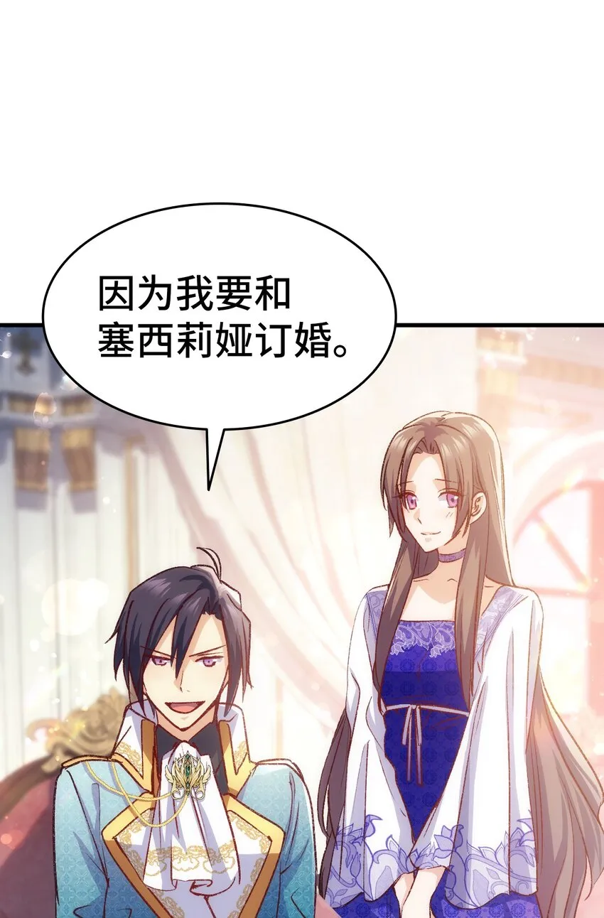 97 废除禁婚令 第74页