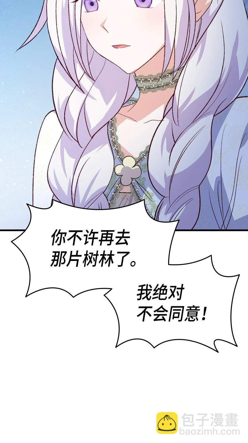 99 软化皇帝的人 第7页