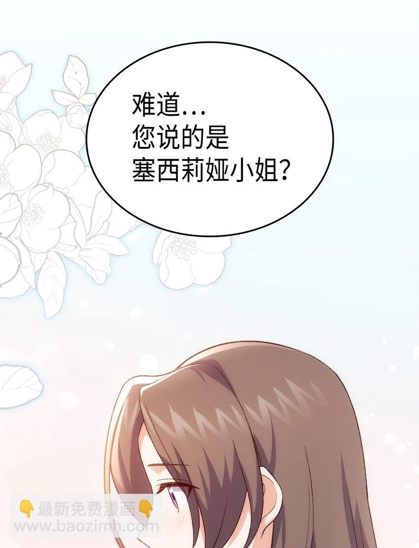 99 软化皇帝的人 第34页