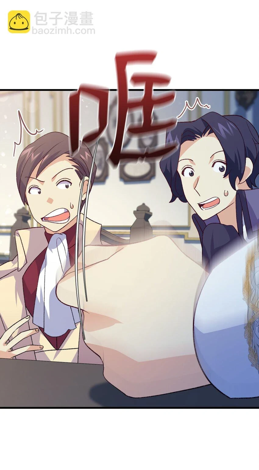 99 软化皇帝的人 第47页