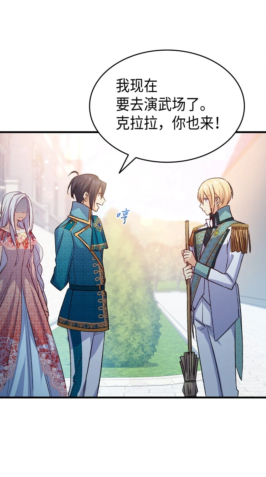 100 会听兄长的话 第68页