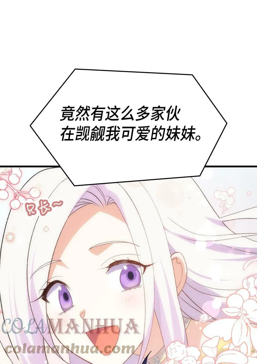 101 生病的公主 第10页