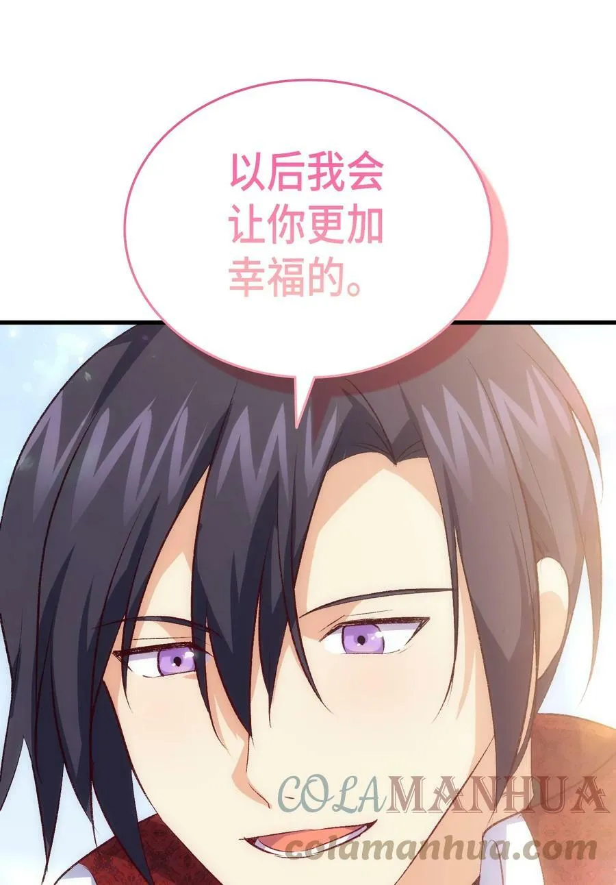 101 生病的公主 第43页