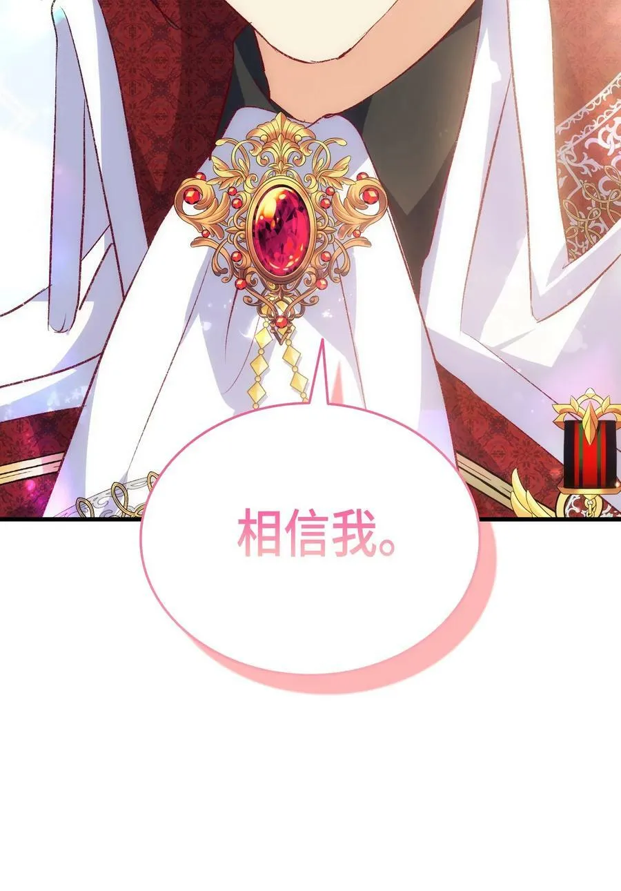 101 生病的公主 第44页