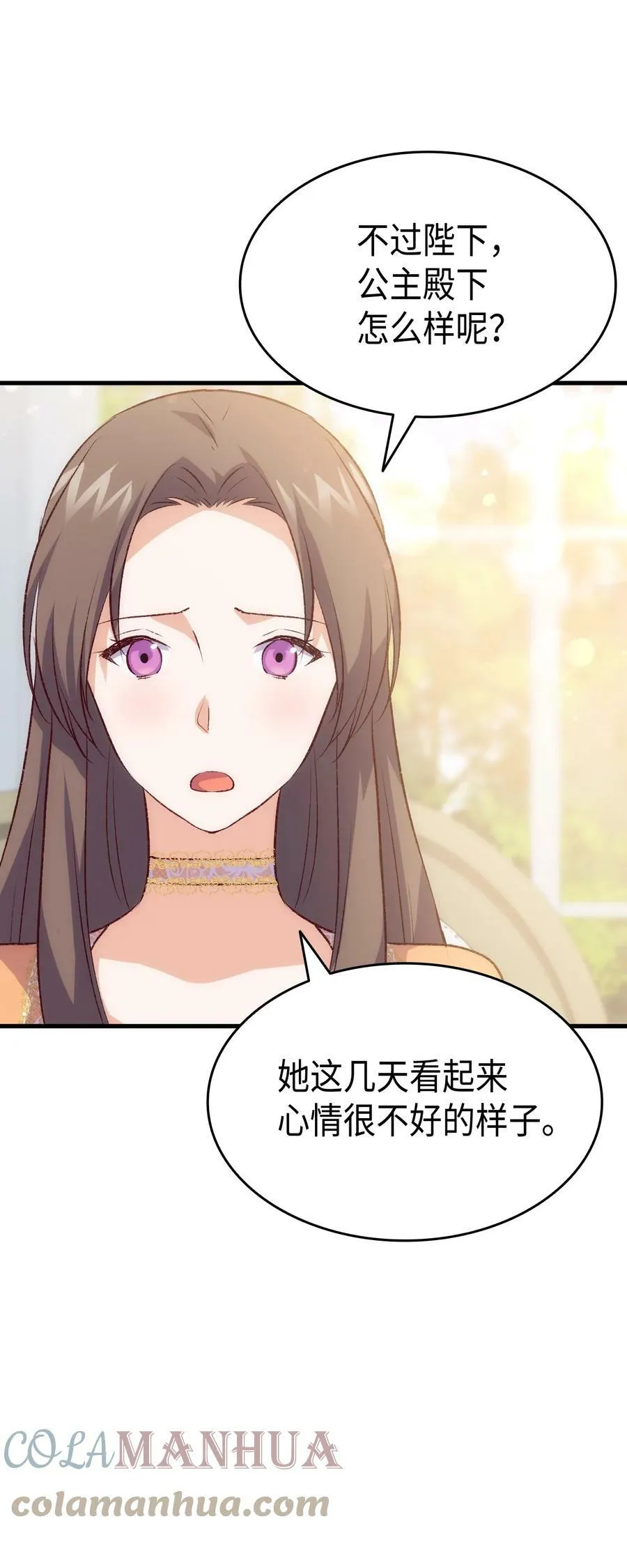 101 生病的公主 第46页