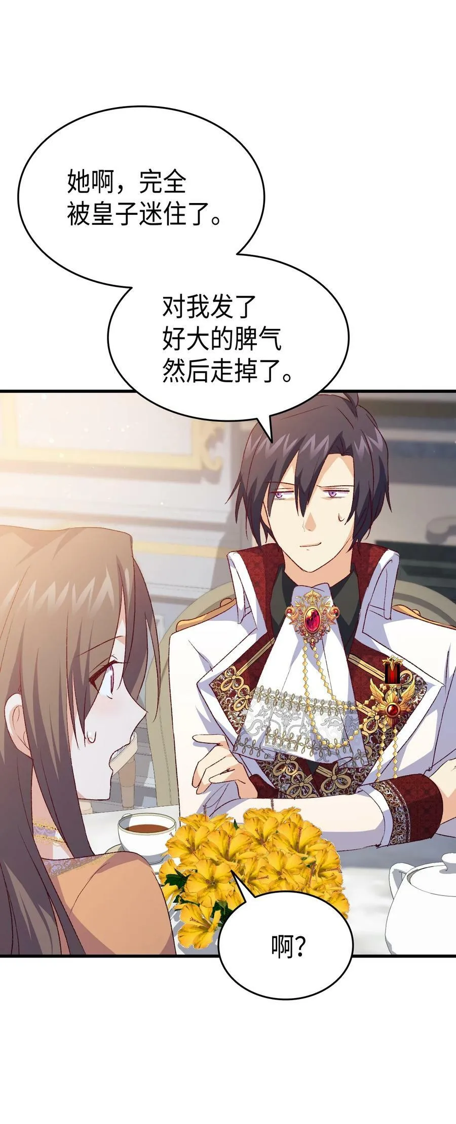 101 生病的公主 第47页