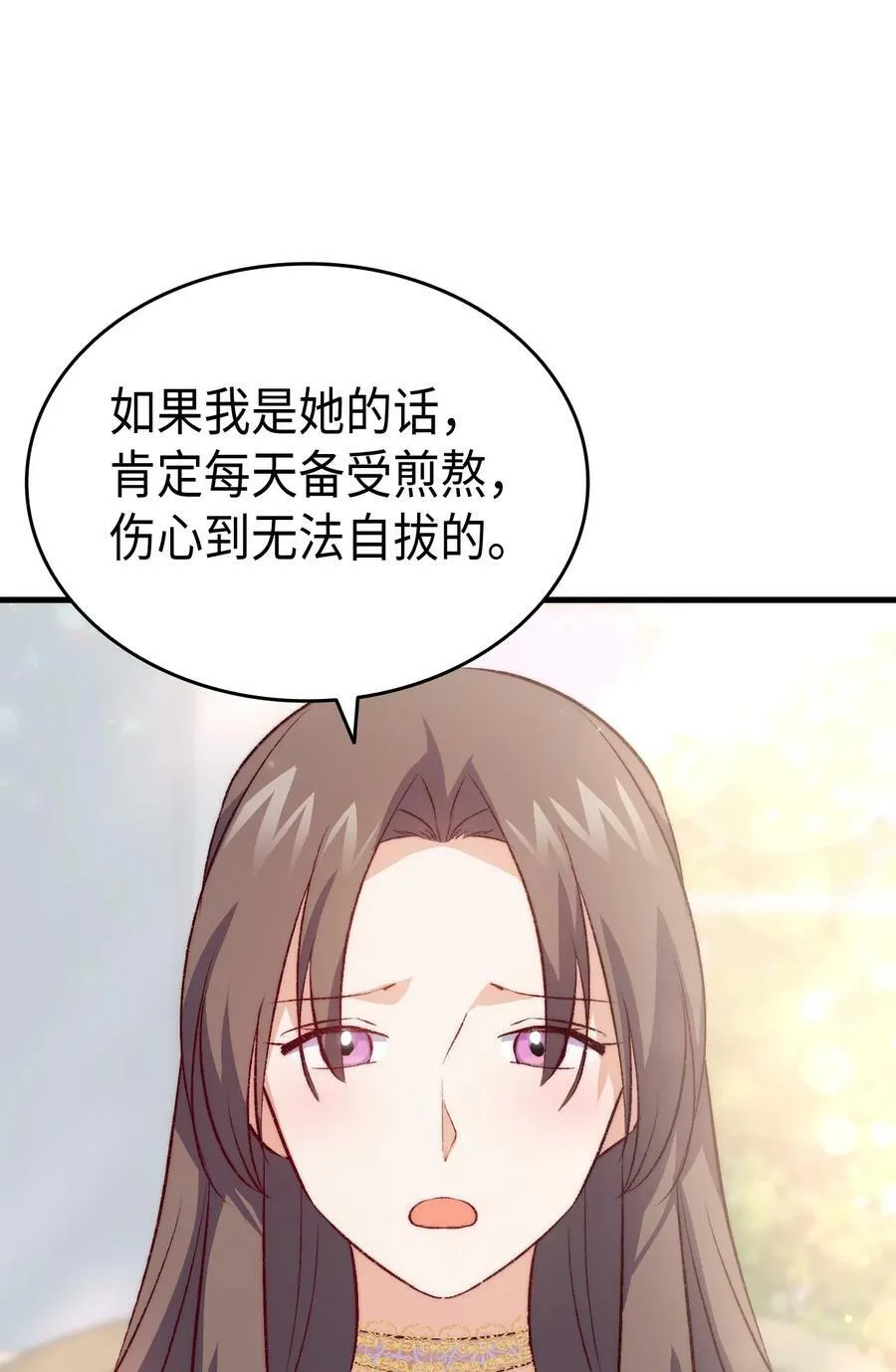 101 生病的公主 第50页