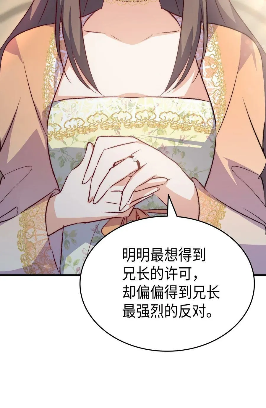 101 生病的公主 第51页
