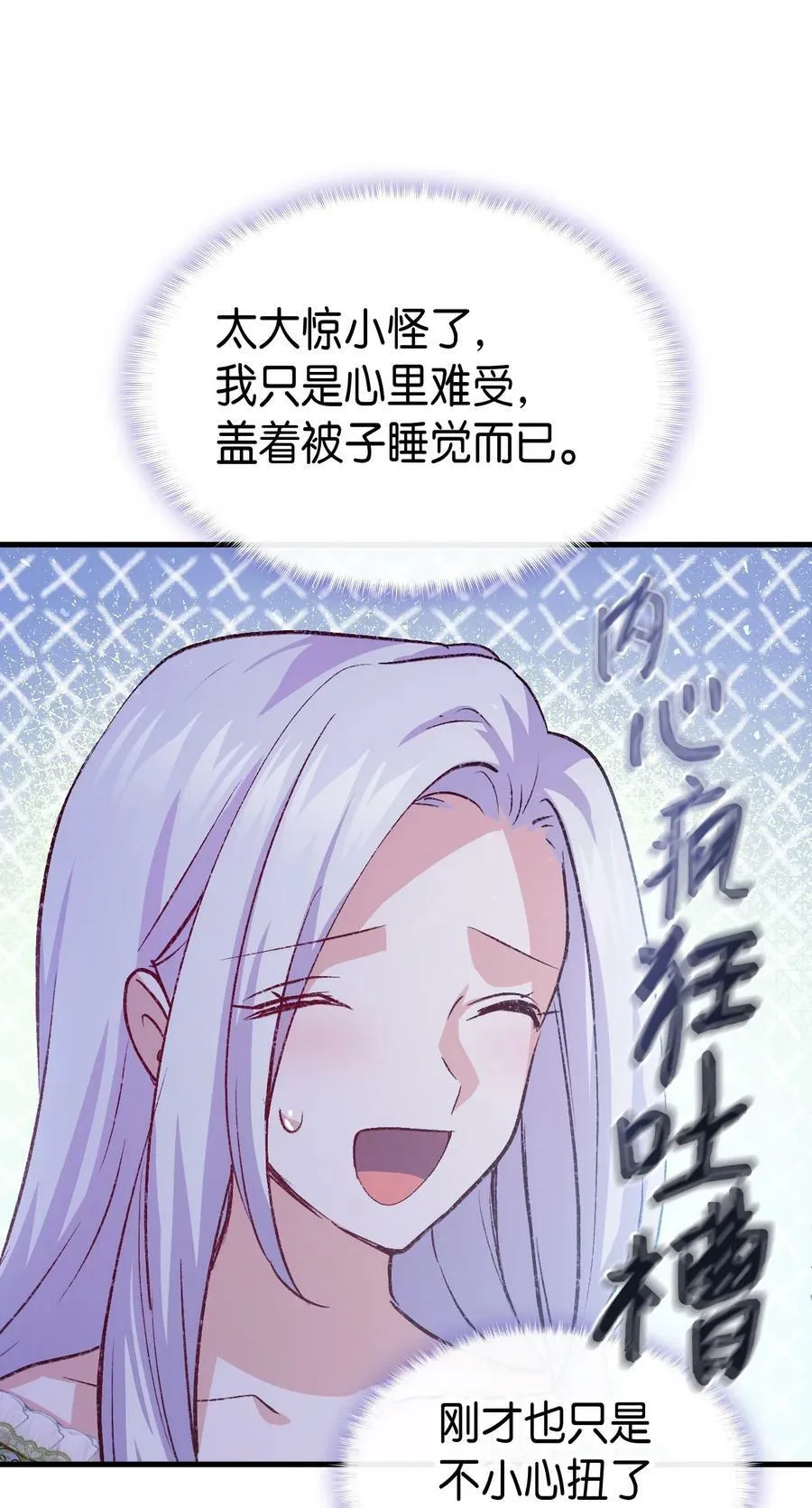 101 生病的公主 第63页