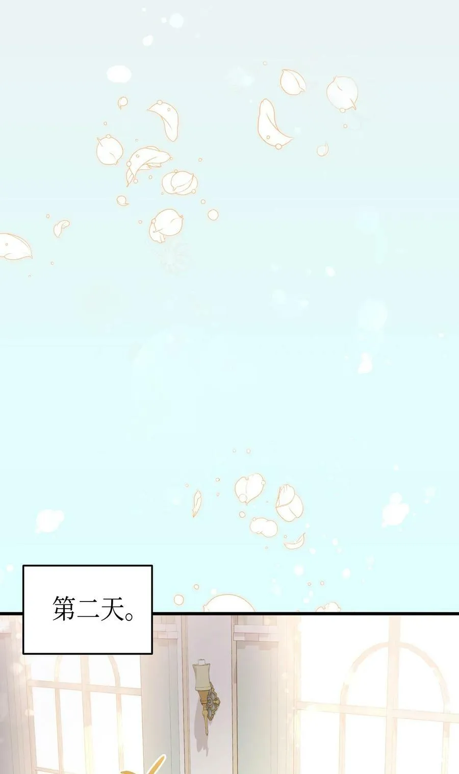 102 烟花 第33页