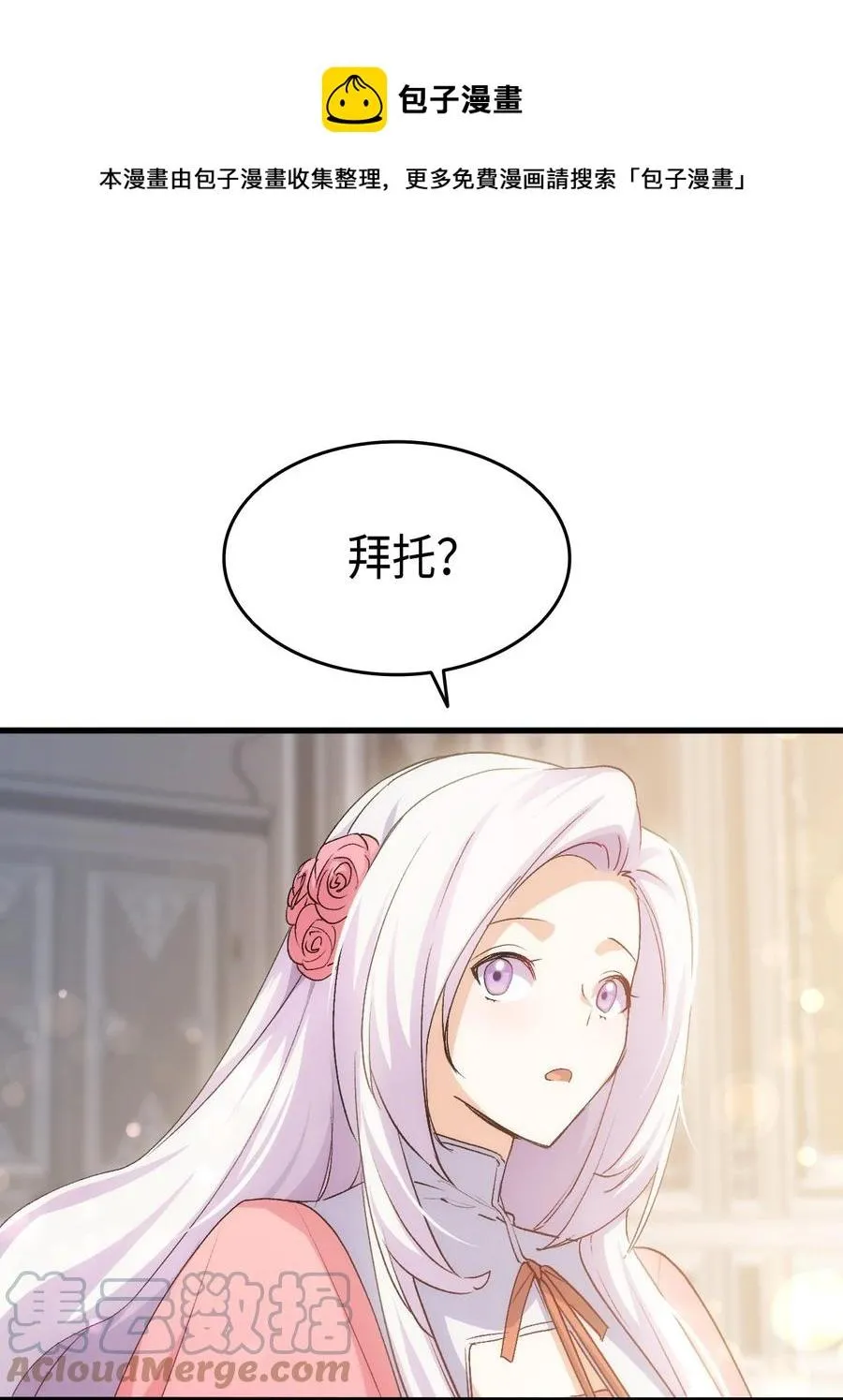 56 比烟花更漂亮 第1页