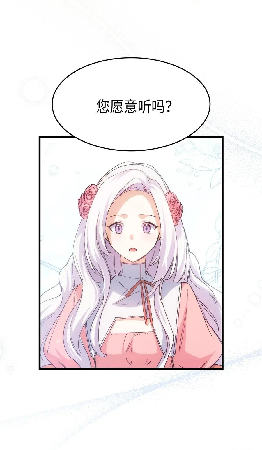 56 比烟花更漂亮 第3页