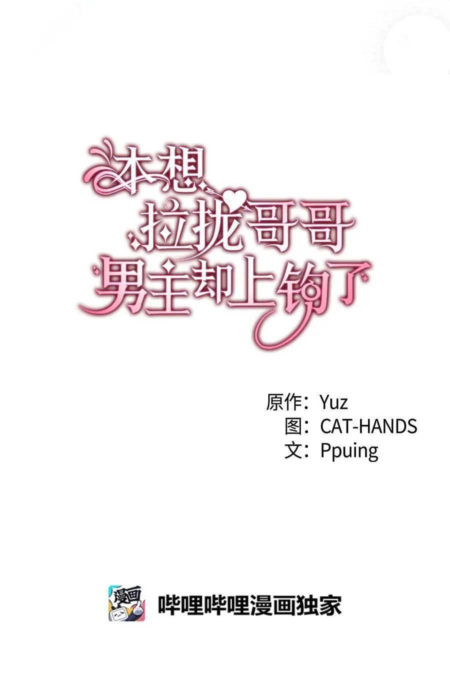 56 比烟花更漂亮 第4页