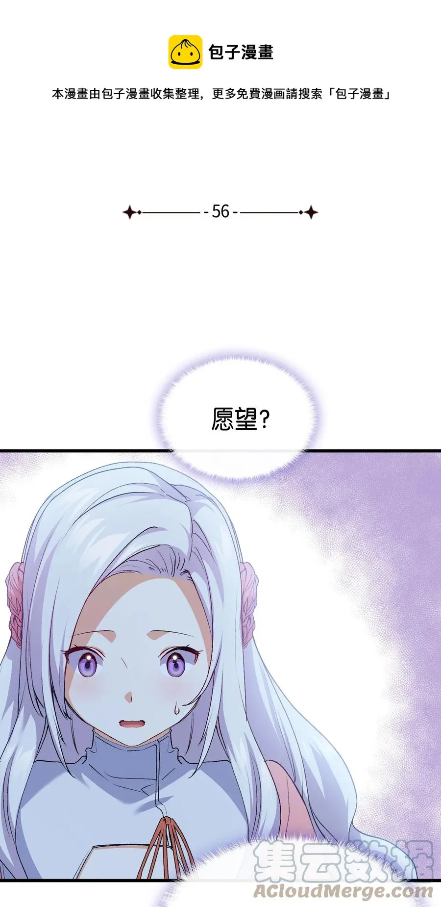56 比烟花更漂亮 第5页