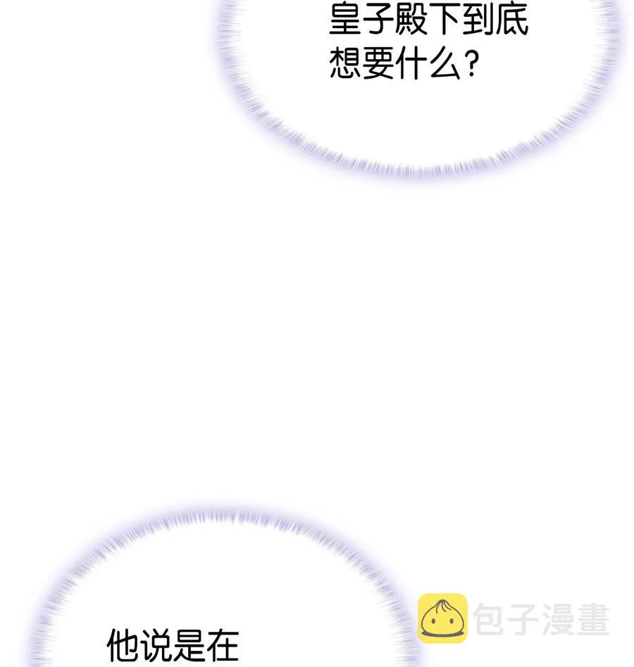 56 比烟花更漂亮 第6页