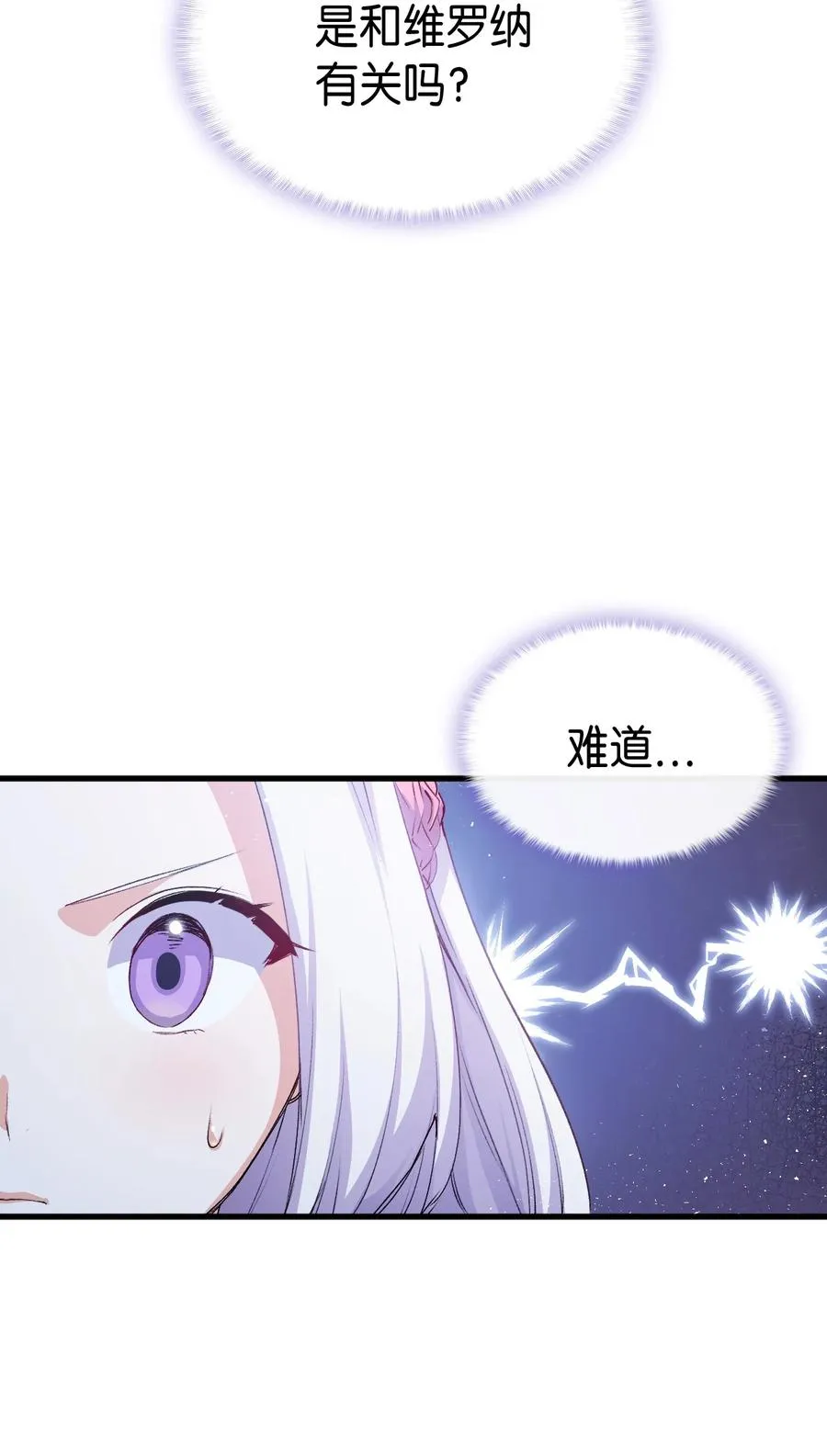 56 比烟花更漂亮 第8页