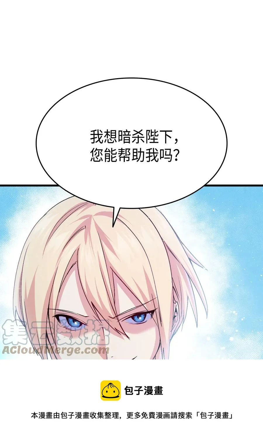 56 比烟花更漂亮 第9页