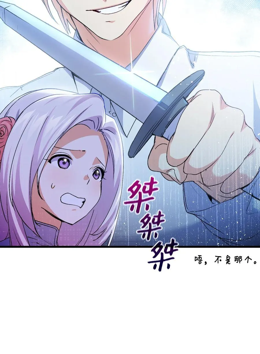56 比烟花更漂亮 第10页