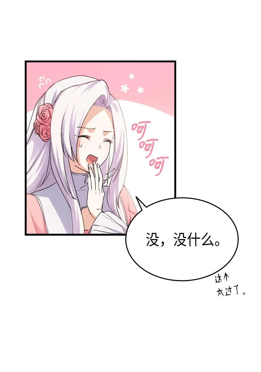 56 比烟花更漂亮 第12页
