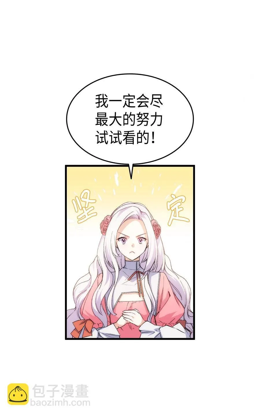 56 比烟花更漂亮 第14页