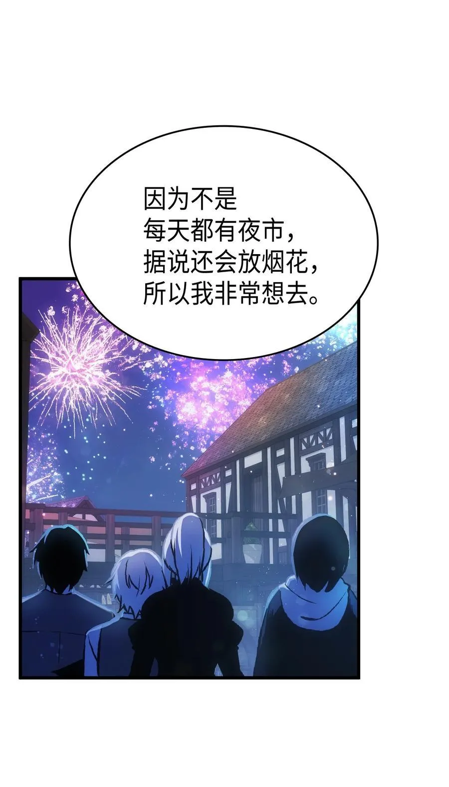 56 比烟花更漂亮 第19页