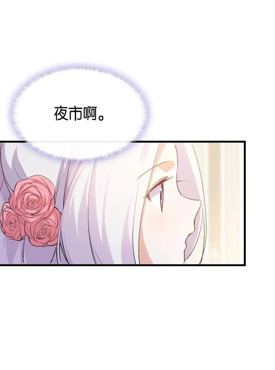56 比烟花更漂亮 第20页