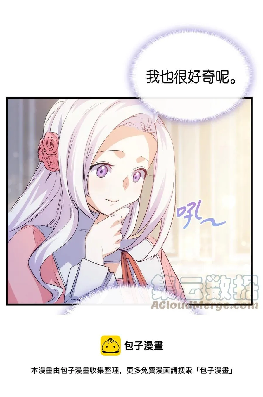 56 比烟花更漂亮 第21页