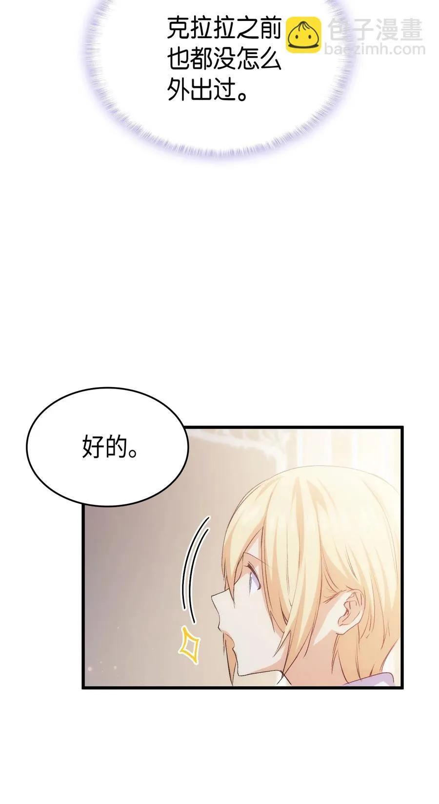56 比烟花更漂亮 第22页