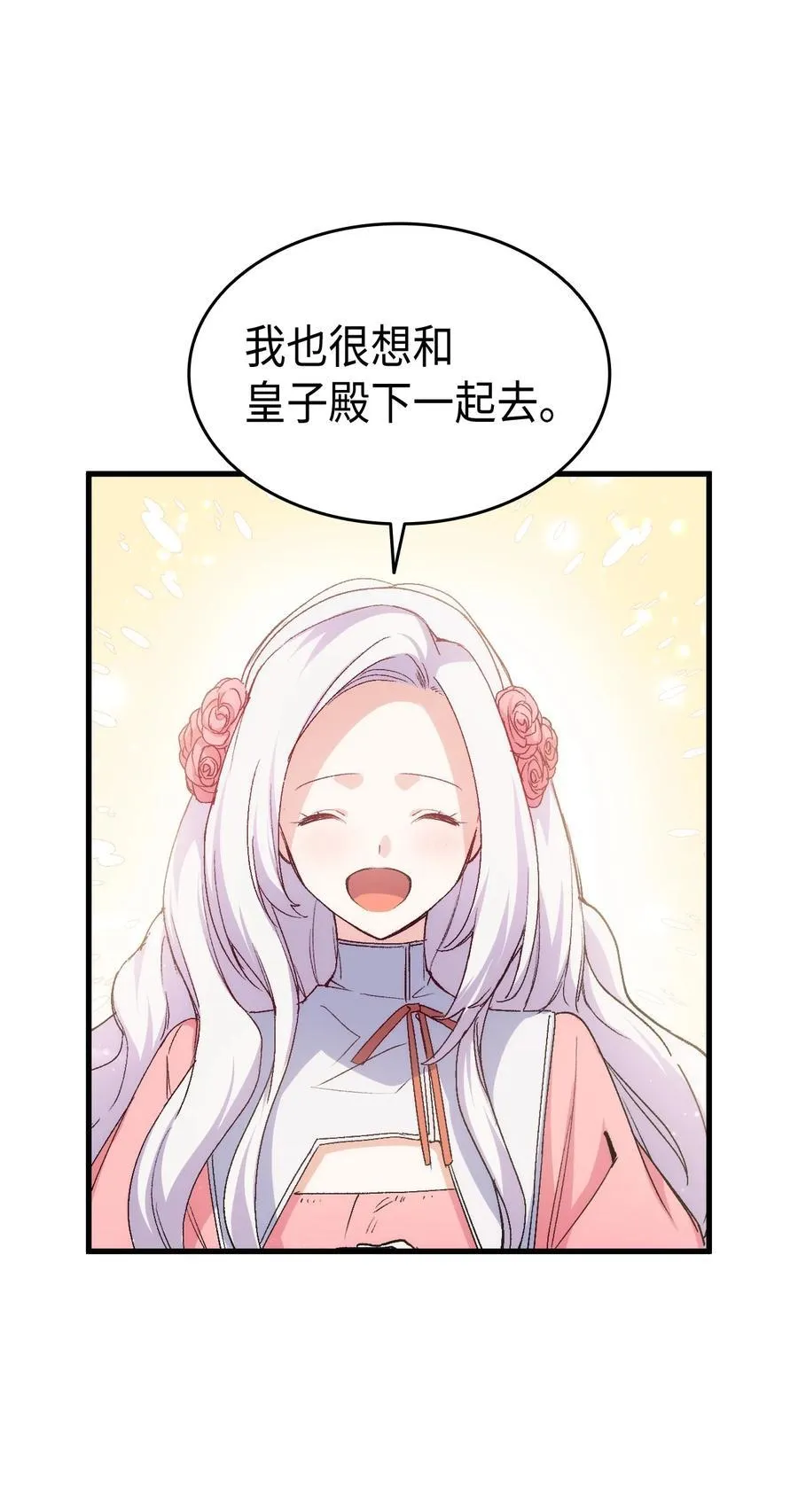 56 比烟花更漂亮 第24页