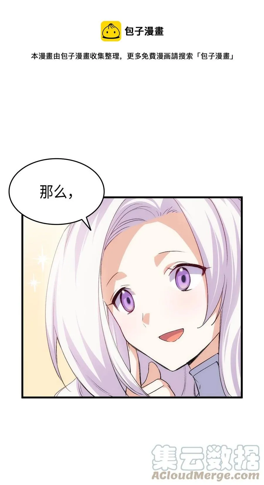 56 比烟花更漂亮 第33页