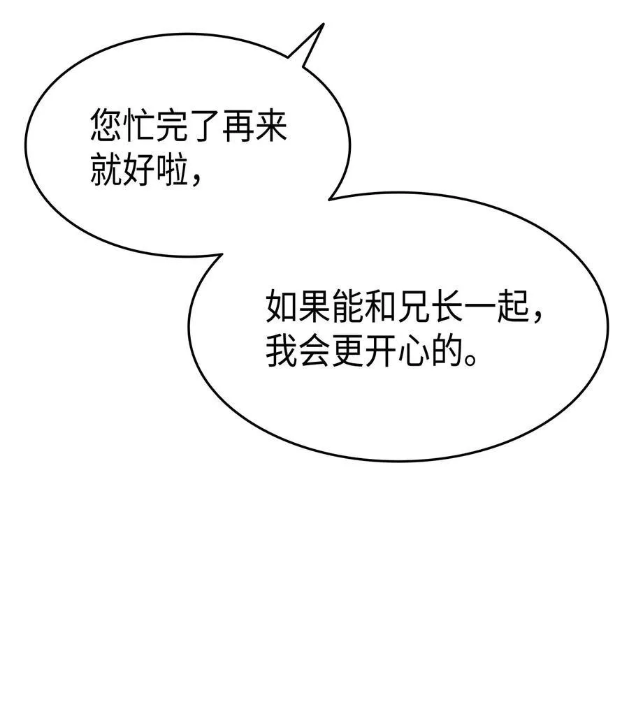 56 比烟花更漂亮 第36页