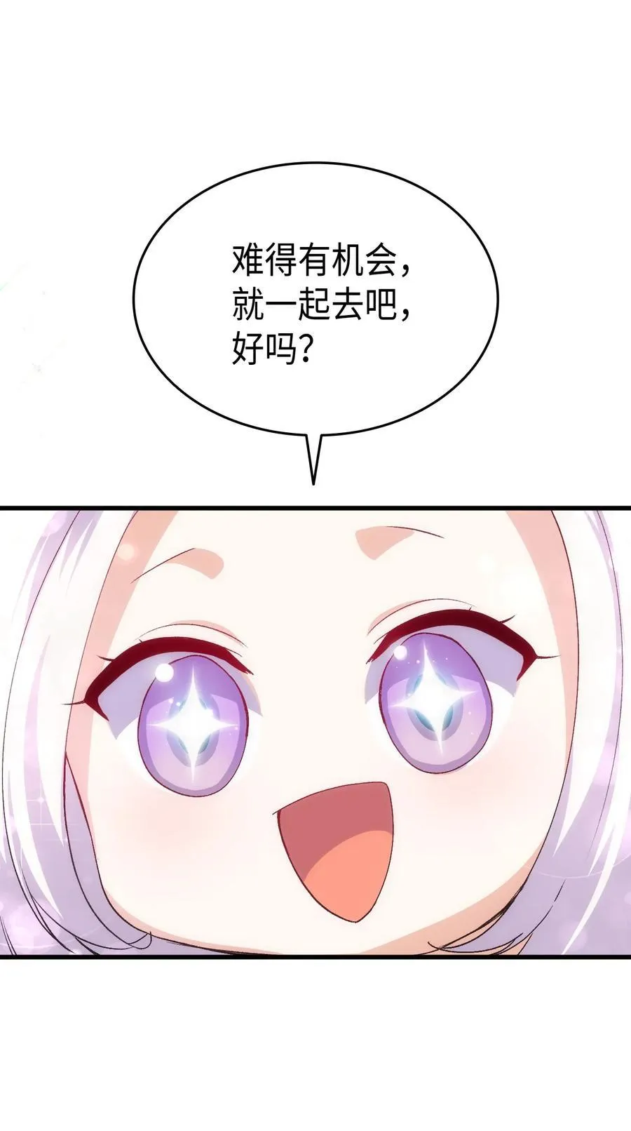 56 比烟花更漂亮 第40页