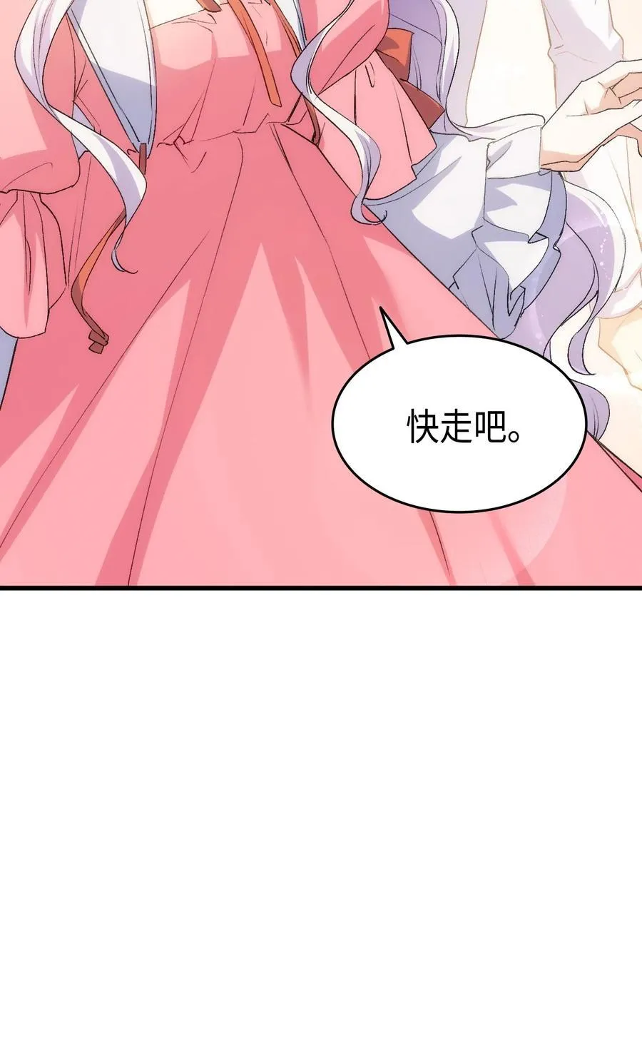 56 比烟花更漂亮 第51页