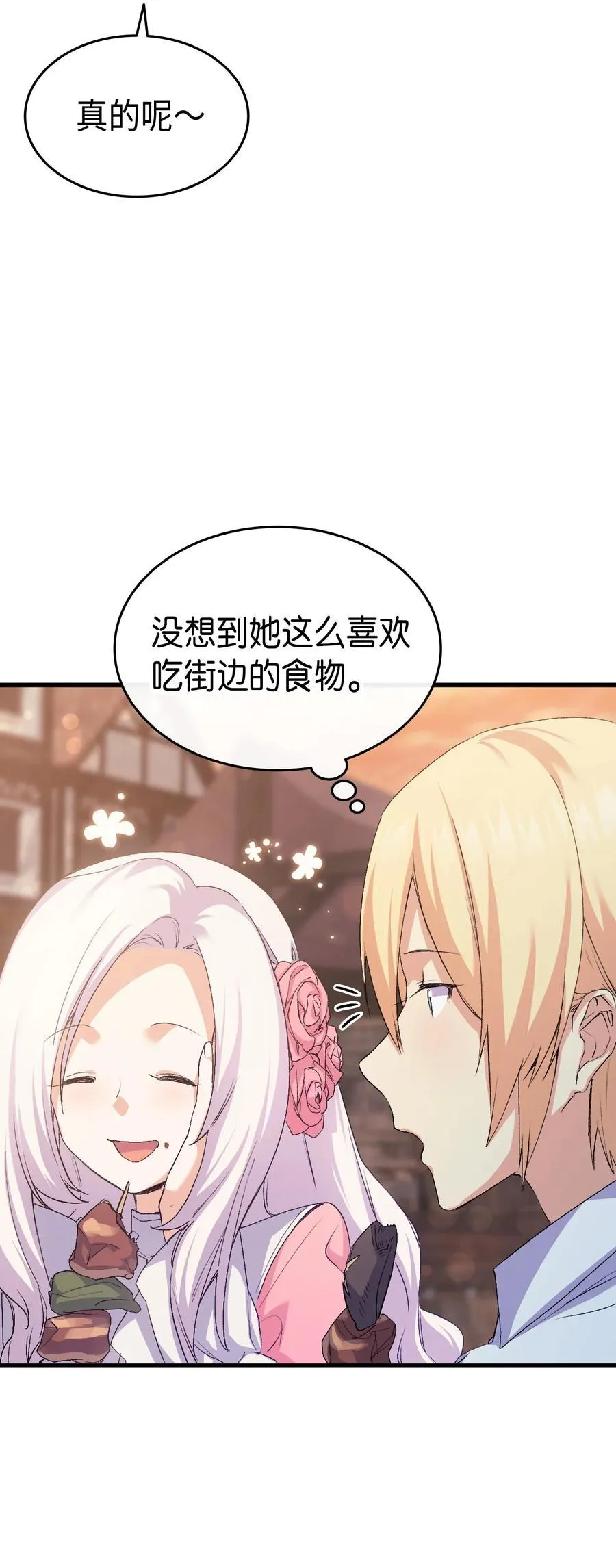 56 比烟花更漂亮 第62页