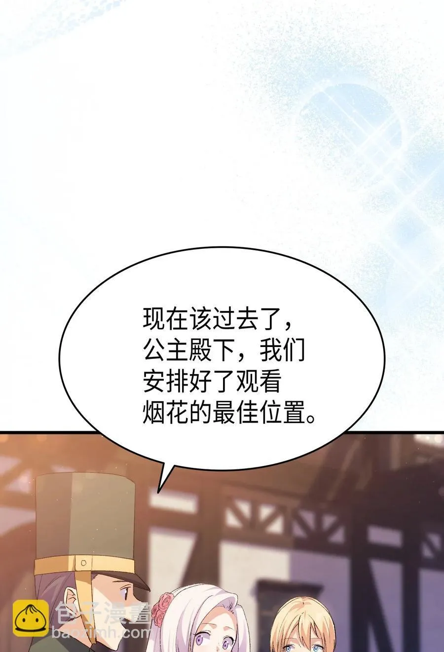 56 比烟花更漂亮 第72页
